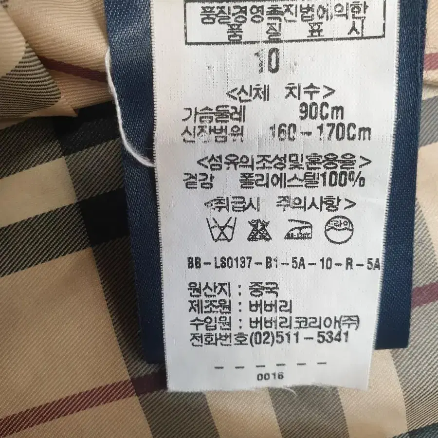 버버리 노바체크 점퍼