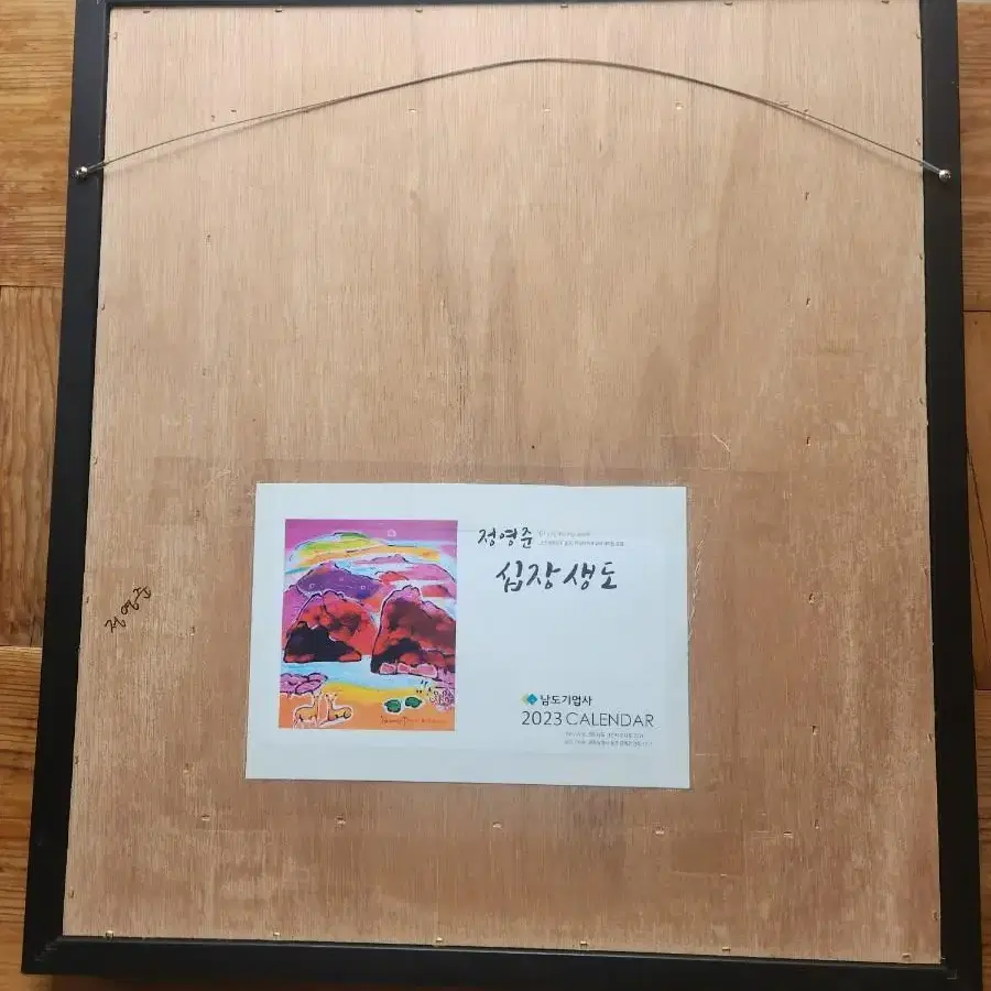 정영준 화가 그림 (10호)