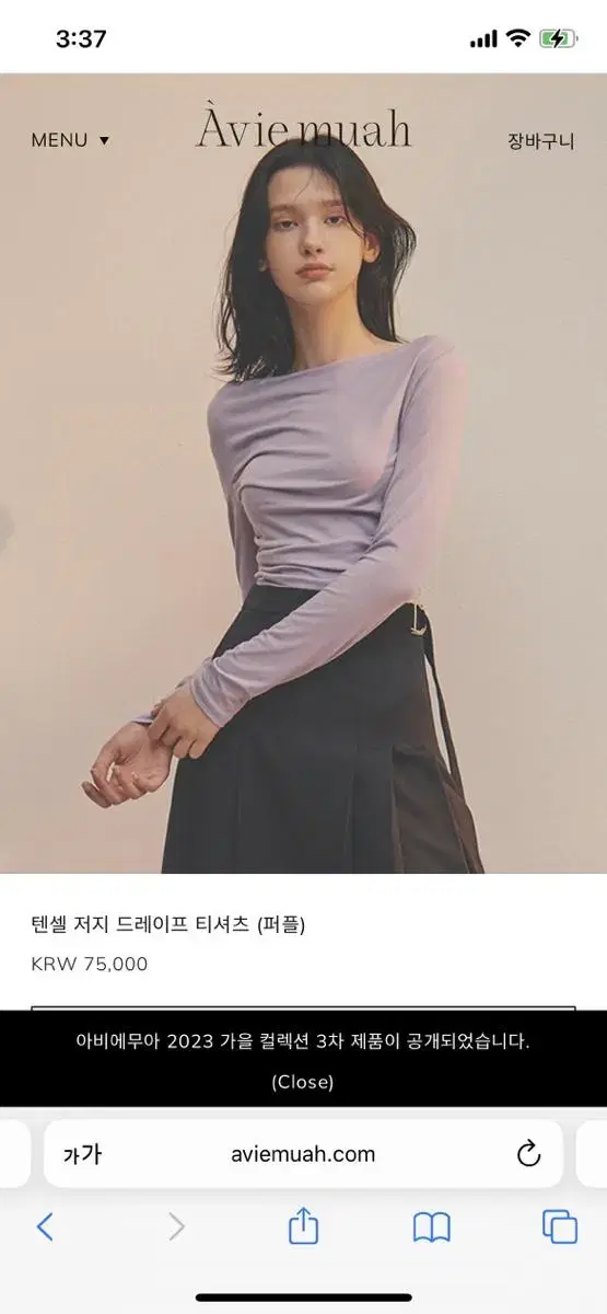 아비에무아 텐셀 저지 드레이프 티셔츠 퍼플