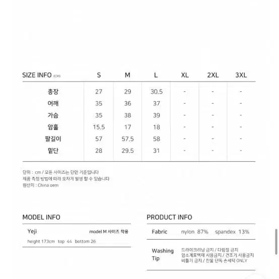 운동복 볼레로 헬스 필라테스 요가(화이트,그레이)