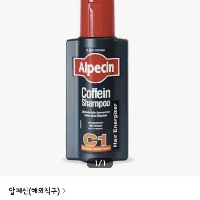 알페신 카페인샴푸  새제품