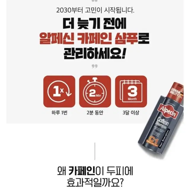 알페신 카페인샴푸  새제품