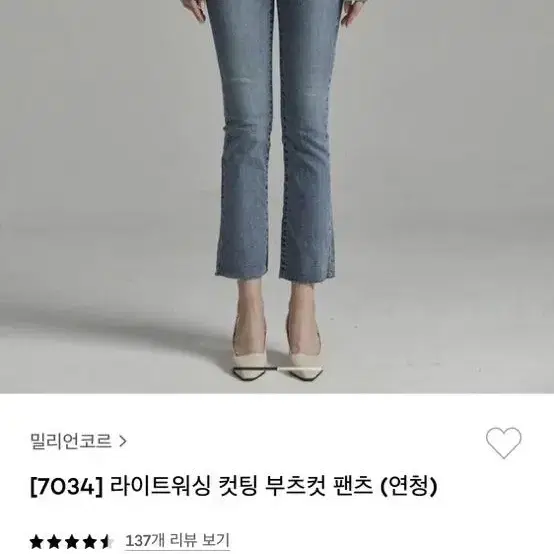 밀리언코르 라이트워싱 컷팅 부츠컷 팬츠 (M)(새상품)