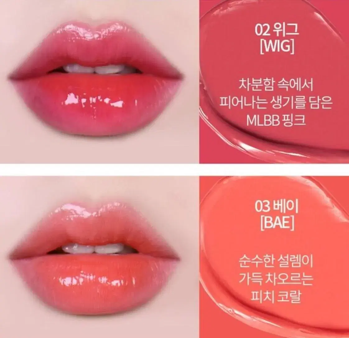 홀리카홀리카 하트크러쉬 글로우틴트에어 - 02 위그