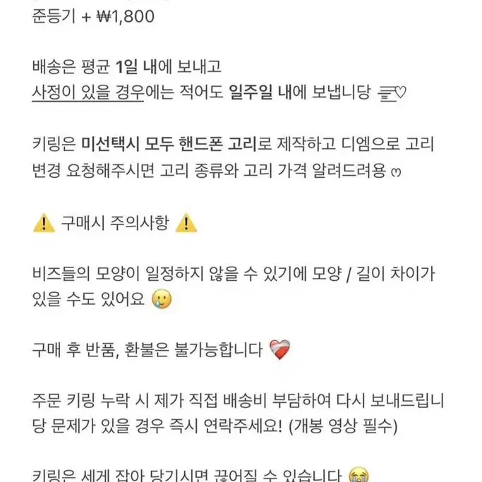 행운 가득 클로버 키링