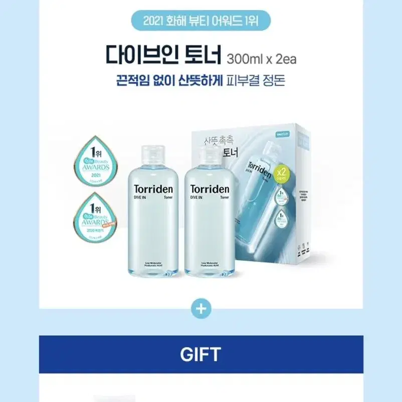 토리든 다이브인 저분자 히알루론산 토너 600ml