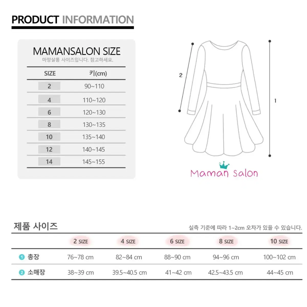 마망살롱 앨리스데일리 원피스  유러피안 키즈드레스