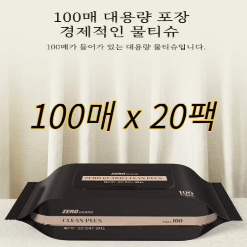 [새상품]물티슈 100매x20팩 클린 일회용 휴대용 아기 자동차 대용량