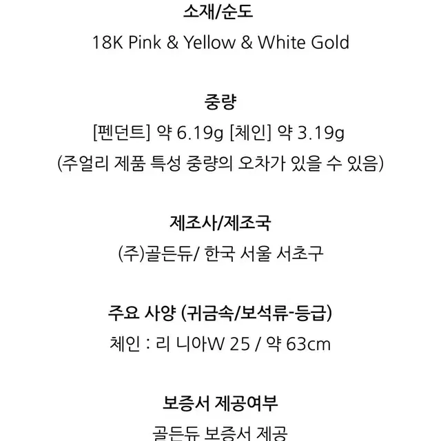 18K 골든듀 목걸이 세트