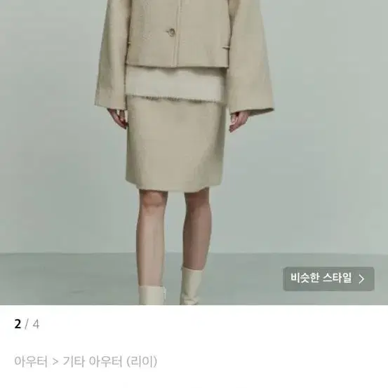 새상품 택포) 리이 알파카 울 블렌드 자켓 re rhee