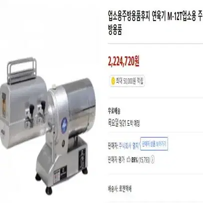 후지 고기연육기