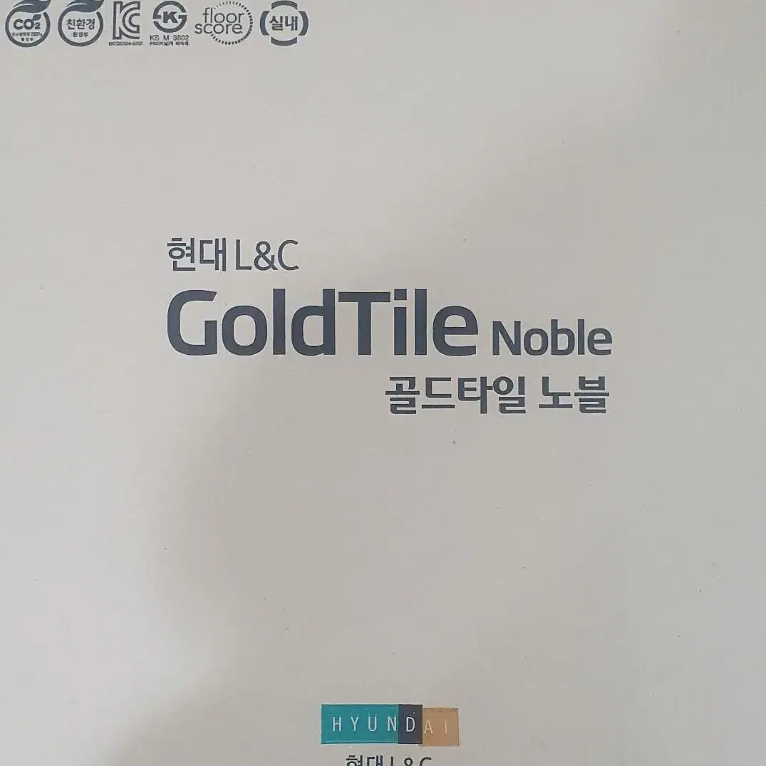 특가사품 고급형타일 새상품 저렴하게 판매합니다