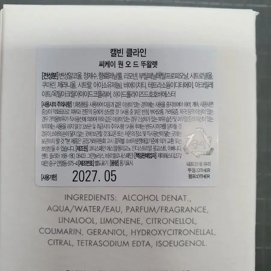 캘빈클라인 CK one 씨케이원 100미리 새제품 택포 35000