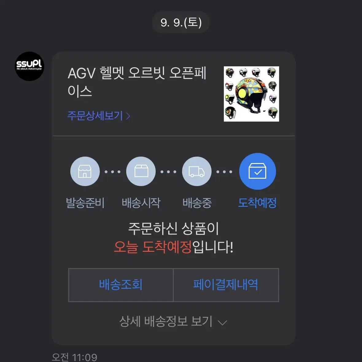 agv 오픈패이스 헬맷 팝니다 미사용