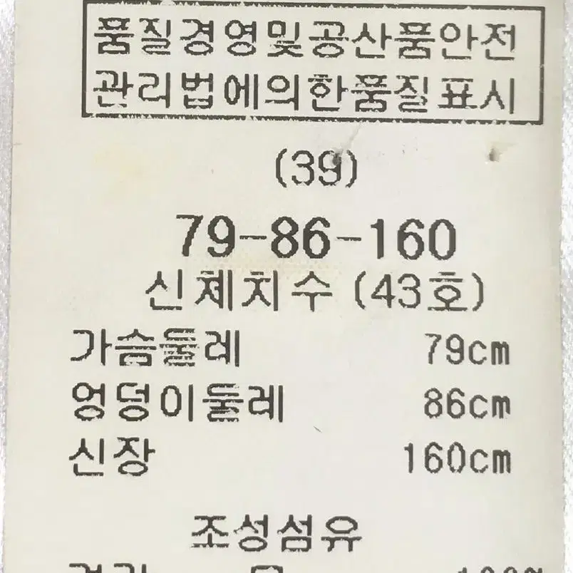 [여자 44~55 (36)]마쥬 소가죽배색 모직자켓