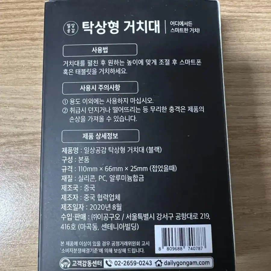 휴대폰 탁상형 거치대