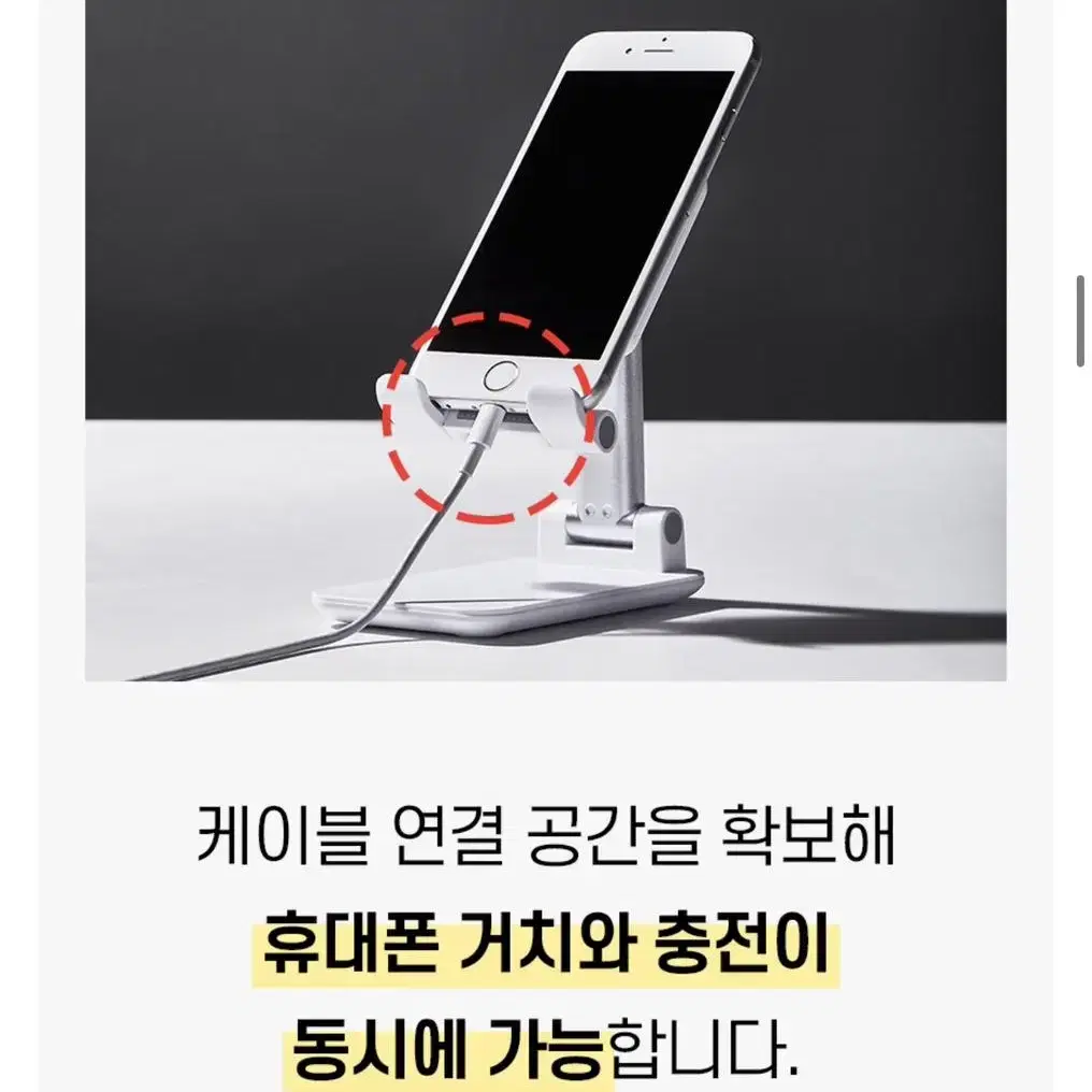 휴대폰 탁상형 거치대