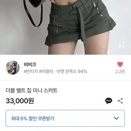 비비크 더블벨트 스커트 판매해요! (Y2K, 핀터레스트st)