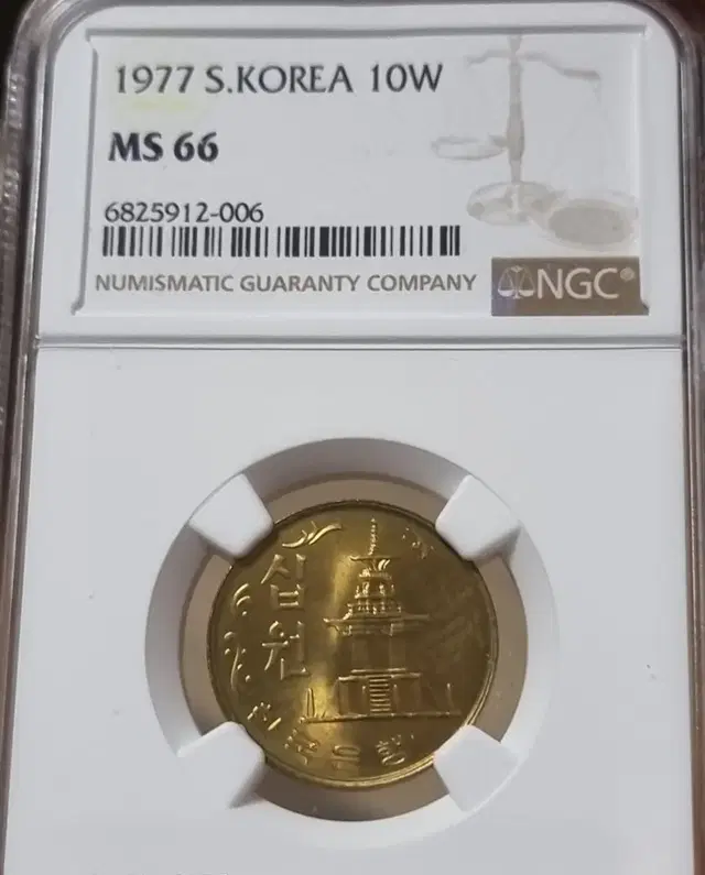 무료배송 77년 10원 NGC MS66등급 -2