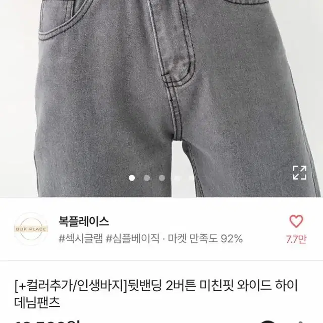 뒷밴딩 2버튼 미친 와이드 하이 데님 팬츠 에이블리 교신 가능