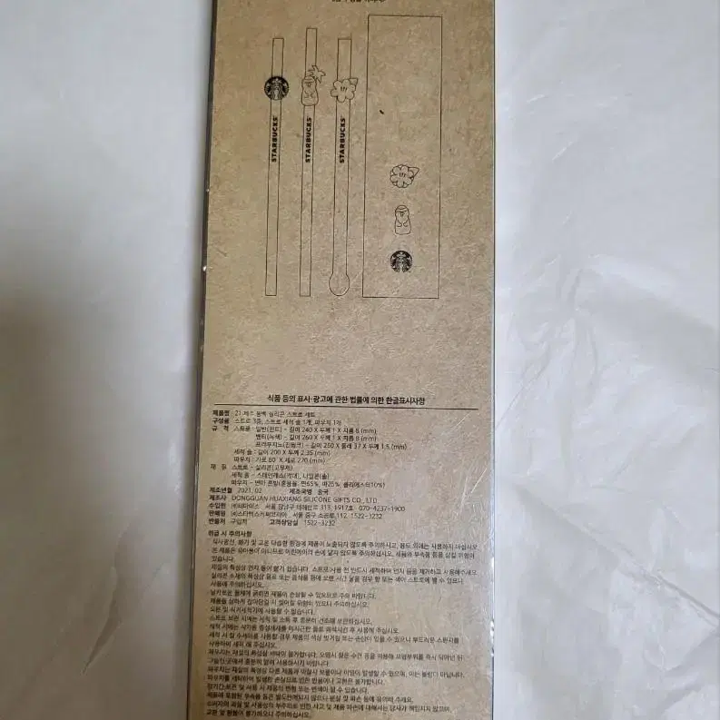 (새상품)스타벅스 21 제주 동백 실리콘 스트로 세트