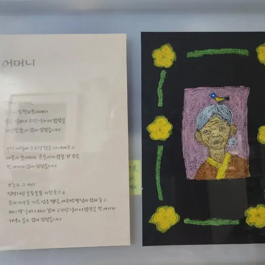 (던져요) 봄산 이영철 화가 그림(3호)