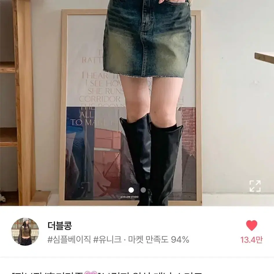 더블콩 워싱 데님 스커트 새제품