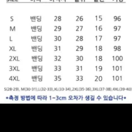 밴딩 크림 베이지 치노