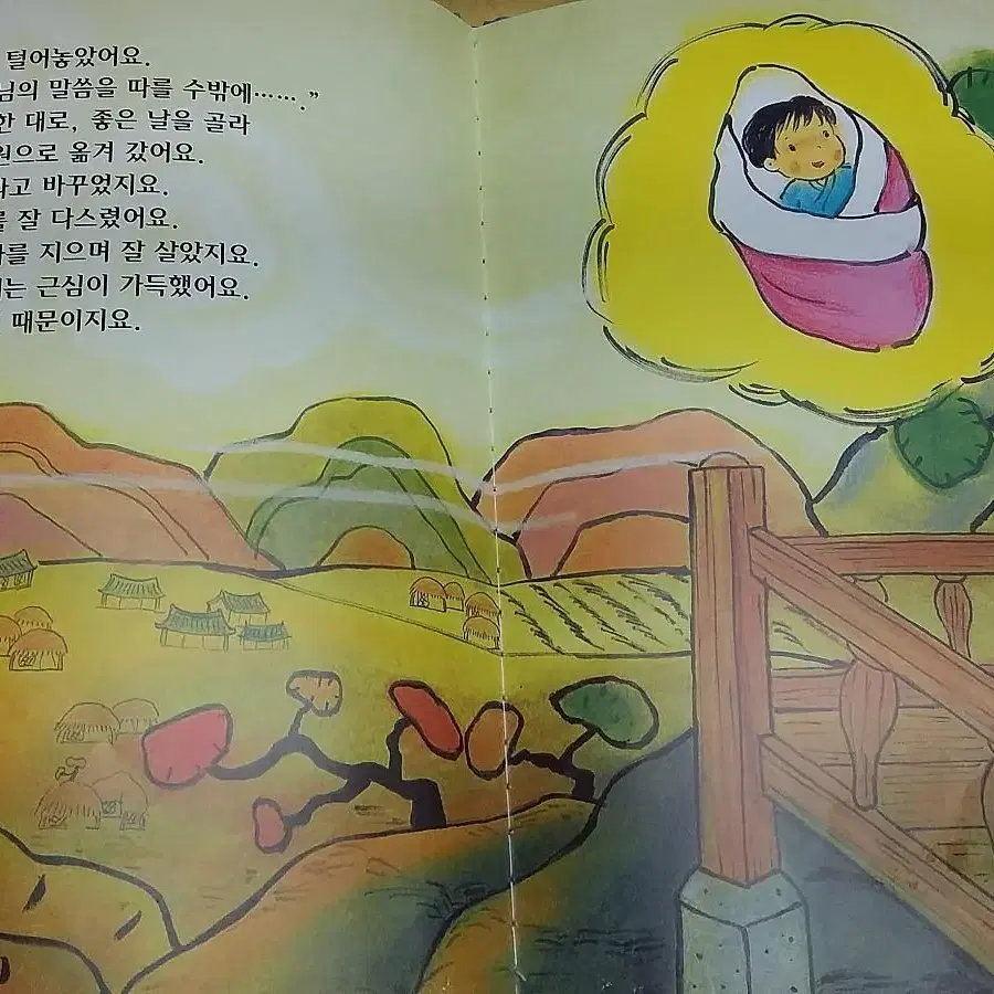 현대출판사 동화로 엮은 그림 삼국유사 삼국사기