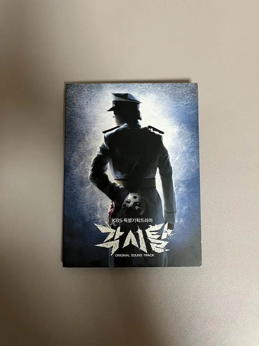 드라마 각시탈 ost 앨범
