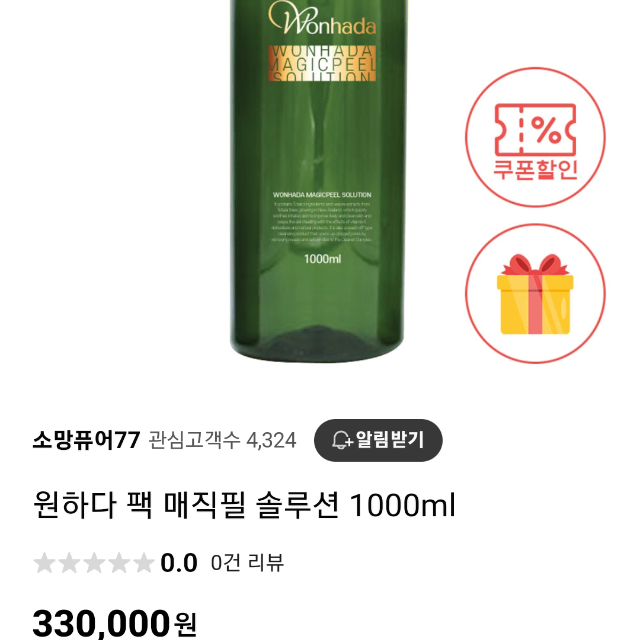 원하다팩-1000ml