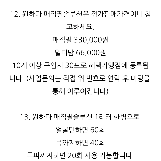 원하다팩-1000ml