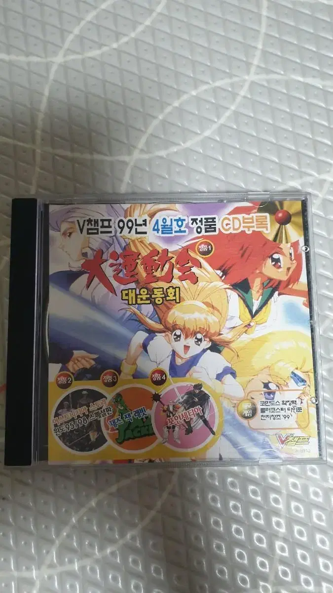 대운동회 99년 CD PC게임