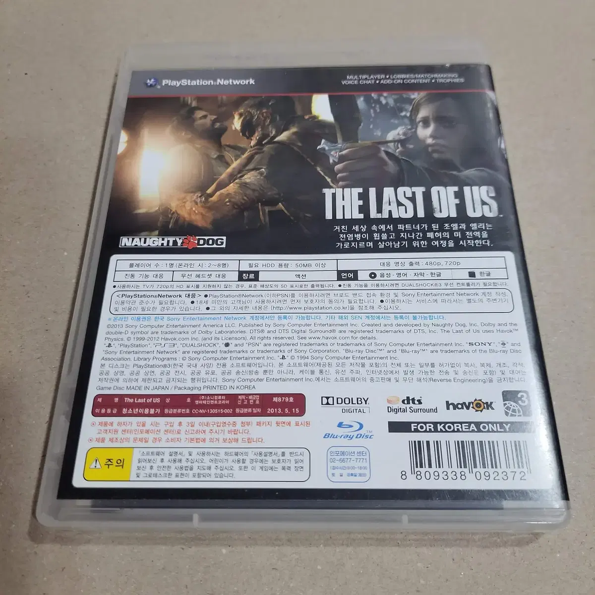 [중고] PS3 더 라스트 오브 어스/한글/라오어/LAST OF US