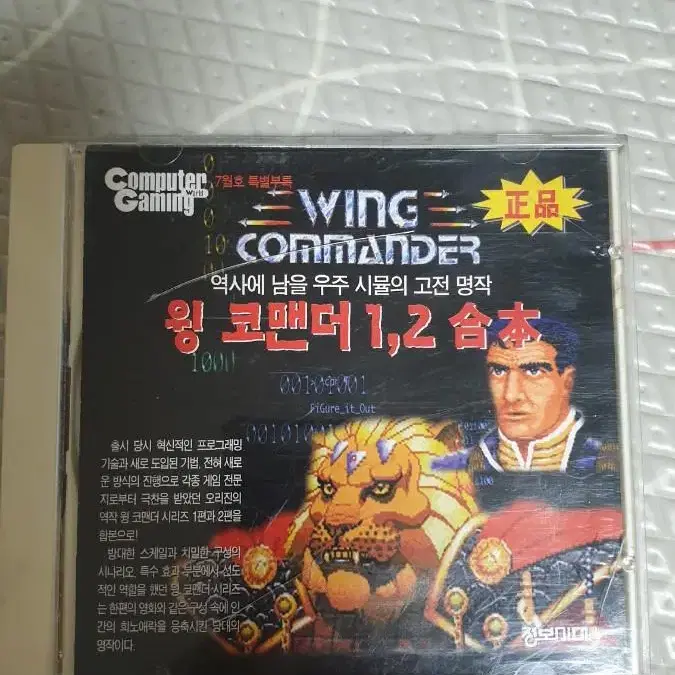 윙코맨더 1,2합본 CD PC게임