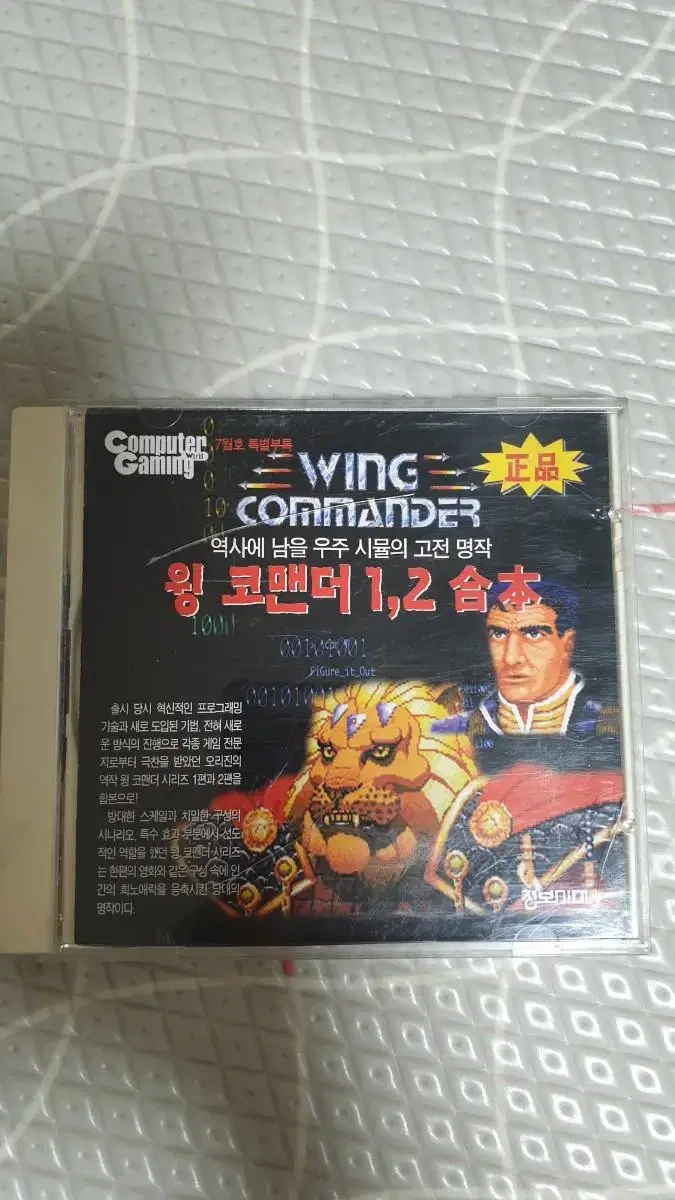 윙코맨더 1,2합본 CD PC게임