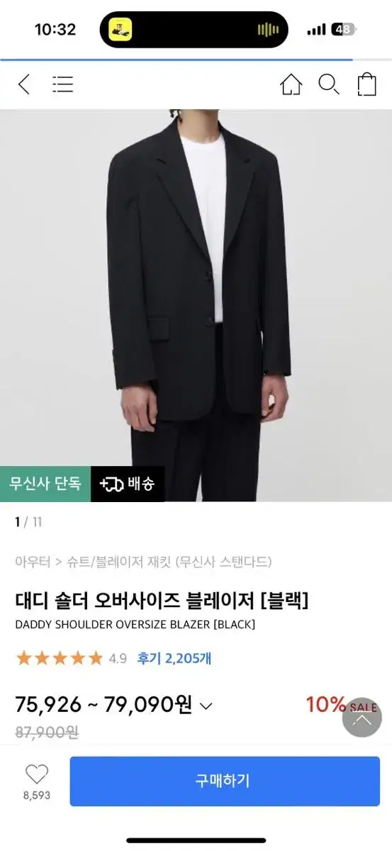 무신사스탠다드 대디 숄더 오버사이즈 블레이저 2xl팝니다