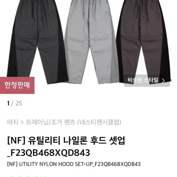 네스티팬시클럽 유틸리티 나일론 후드 셋업 라이트그레이 교신가능