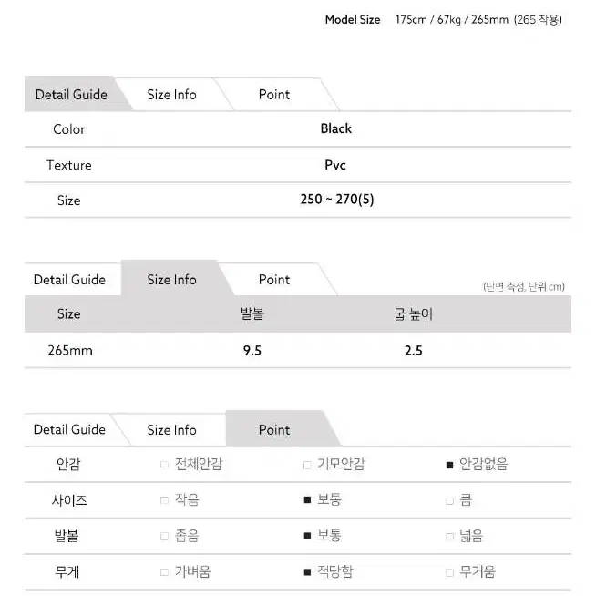 [신상] 장화 남자 블랙 250 255 260 265 270