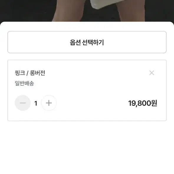 에이블리 모디무드 와샤 팬츠 핑크 롱버전 교신가능