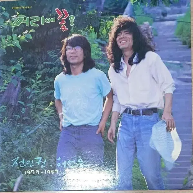 전인권 허성욱LP초반  - 1979-1987 추억 들국화