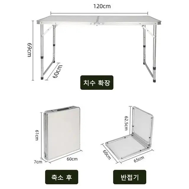 휴대용 접이식 테이블 충전후레쉬 1개