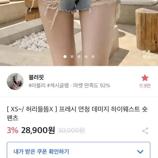 하이웨스트 숏팬츠 새상품