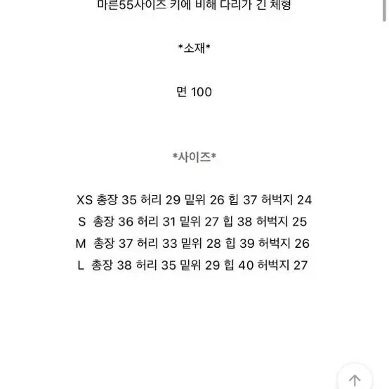 하이웨스트 숏팬츠 새상품