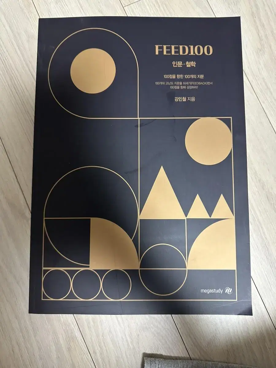 New product!! Kang Min-cheol Feedback Humanities and Philosophy