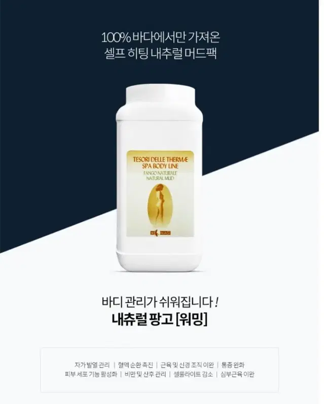 엠마지 머드팩