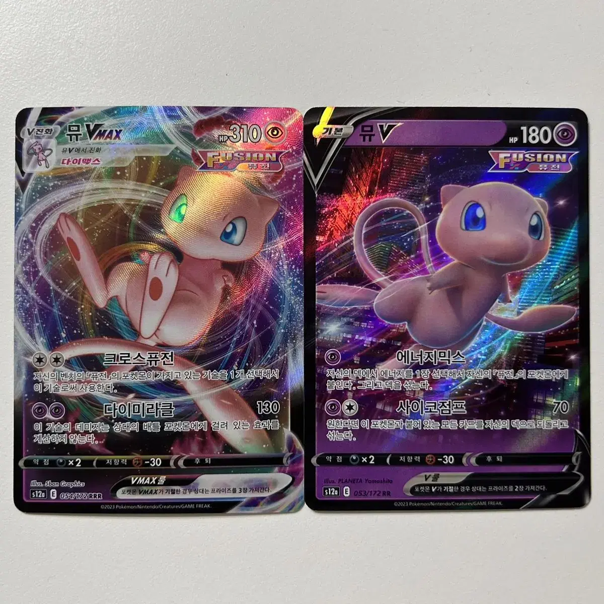 mu V MAX V Set Universe Pokemon kard