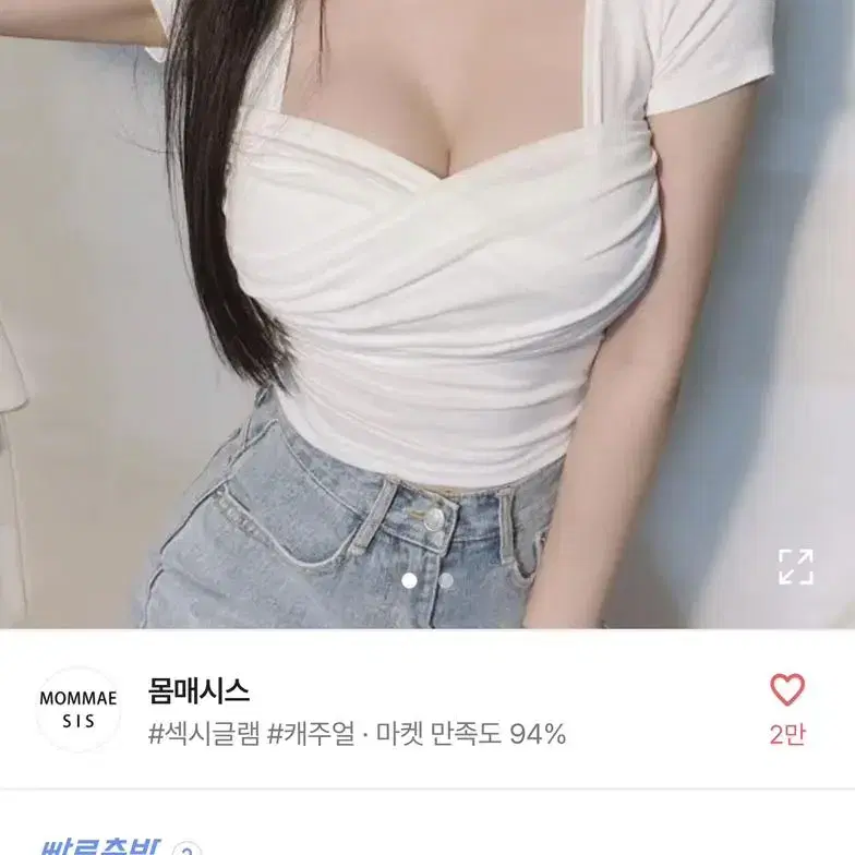 에이블리 스퀘어넥 셔링 크롭 반팔티