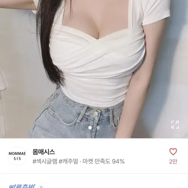 에이블리 스퀘어넥 셔링 크롭 반팔티