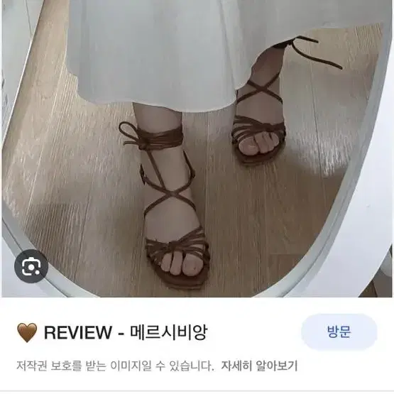 메르시비앙 가죽 끈 레이스업 샌들 Osier lace-up sandal